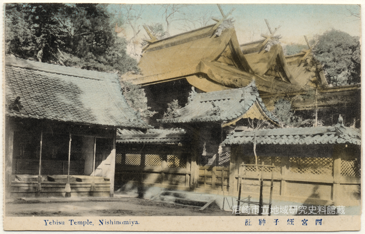 西宮蛭子神社 Yebisu Temple